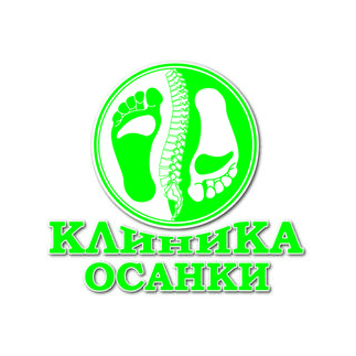Клиника Осанки