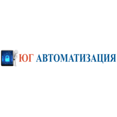 Юг Автоматизация