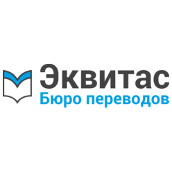 Эквитас