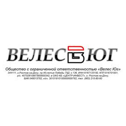 Велес Юг