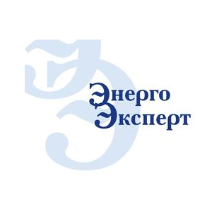ЭНЕРГОЭКСПЕРТ