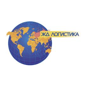 Жд Логистика