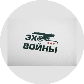 Эхо войны