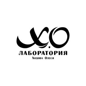 Х.О Лаборатория