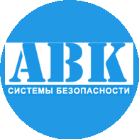 АВК-СБ