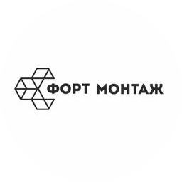СК Форт-Монтаж