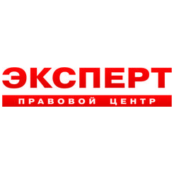 Правовой центр ЭКСПЕРТ