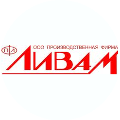 Производственная фирма Ливам