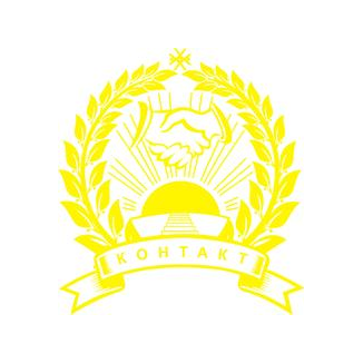 Контакт