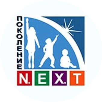 ЦДД Поколение Н.ЭКС.Т