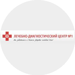 Лечебно-диагностический центр №1