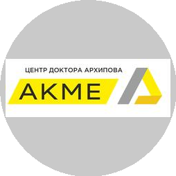 Центр доктора Архипова «АКМЕ»