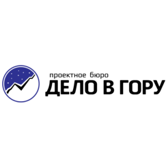 ПБ Дело в гору