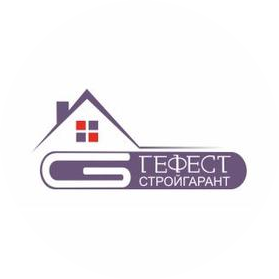 ГЕФЕСТСТРОЙГАРАНТ