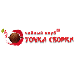 Чайный клуб Точка сборки