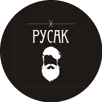 РУСАК