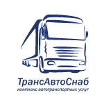 ТрансАвтоСнаб