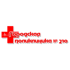 ГБУЗ ГП № 210 ДЗМ