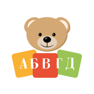 АБВГД