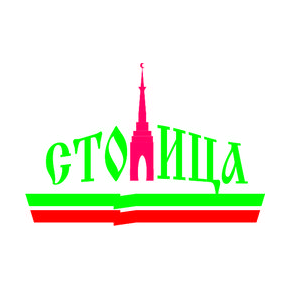 Бюро путешествий Столица