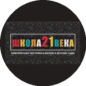 Школа 21 века