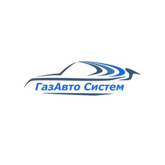ГазАвто Систем