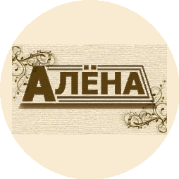 ателье Алёна