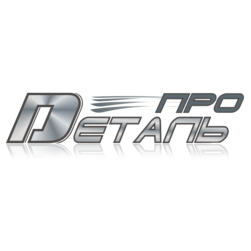 Компания ДЕТАЛЬ-ПРО