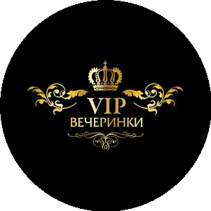 ВИП Вечеринки
