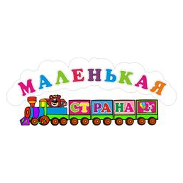 Маленькая страна (ИП Белан А.М.)
