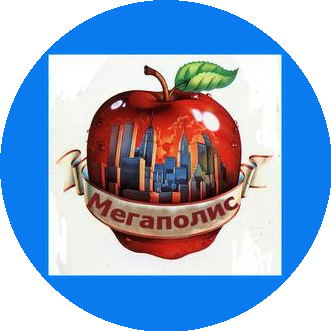 Мегаполис
