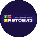 АвтоБиз