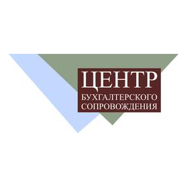 Центр Бухгалтерского Сопровождения