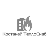 Костанай ТеплоСнаб