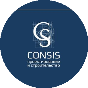 Консис