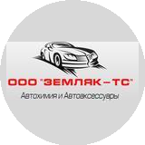 Земляк-ТС