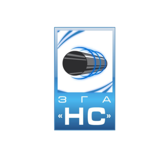 Завод газовой аппаратуры НС