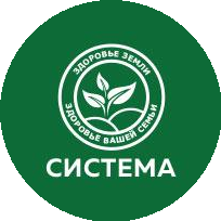 СИСТЕМА