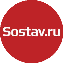 Sostav.ru