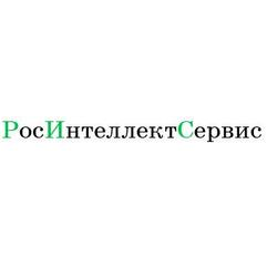 РосИнтеллектСервис