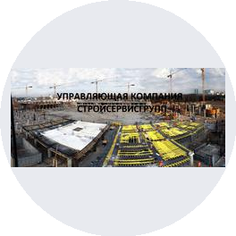 УК СТРОЙСЕРВИСГРУПП