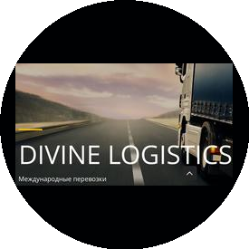 DIVINE LOGISTICS