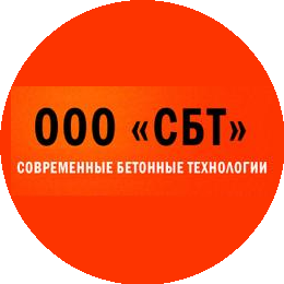 Современные бетонные технологии