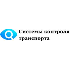 Производственная компания Системы контроля транспорта