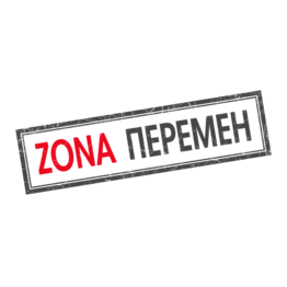 Zona Peremen