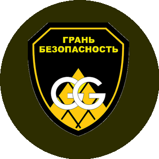 ЧОО Грань Безопасность