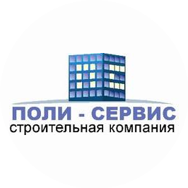 Поли-Сервис