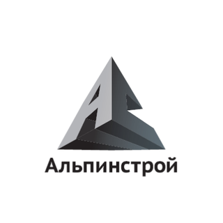 Альпинстрой