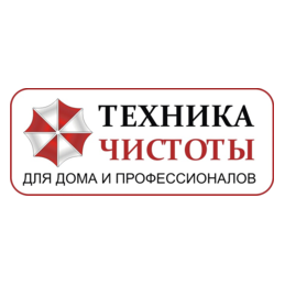 Техника чистоты