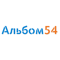 Альбом54